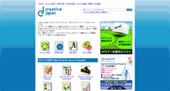 Desktop Screenshot of creative-japan.net